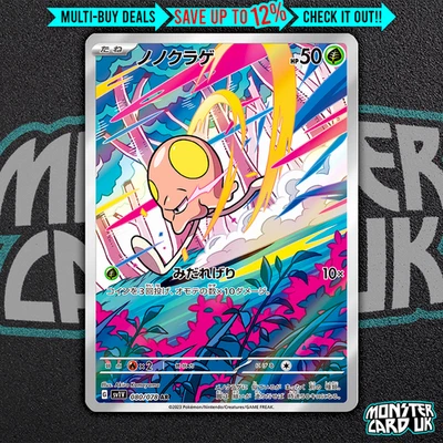 Pokemon Toedscool AR 080/078 SV1V Violet ex - Card Japanese MINT - Image 1 of 4