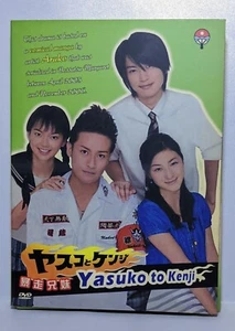 Japanese Drama DVD-YasukoTo Kenji - Imagen 1 de 3