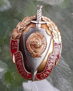 Sowjetische MVD Ausgezeichneter Dienst Polizei Abzeichen 1,25""x1,75"" Schwer CCCP UdSSR - Bild 1 von 4