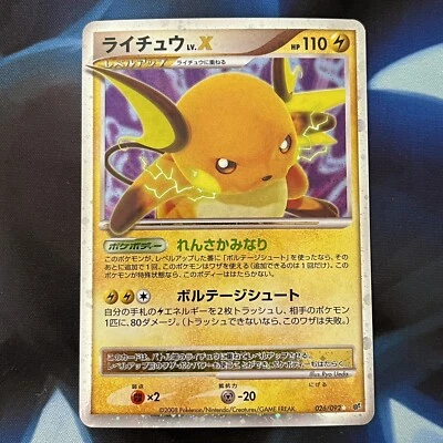 Raichu LV.X 026/092 Stormfront Japanese Holo Rare Pokemon Card 2008 NM - Image 1 of 2