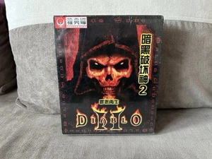 Diablo II - Chinese Big Box Edition PC NEW & SEALED - Picture 1 of 6