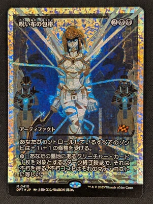 Cursecloth Wrappings (Showcase) #410, Japanese, Aetherdrift, Fracture Foil - Image 1 of 2