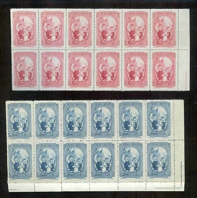 Estampillas de la República Popular China #185-6 bloques de 12, sin goma de mascar emitidas (1) Foto 1 de 2