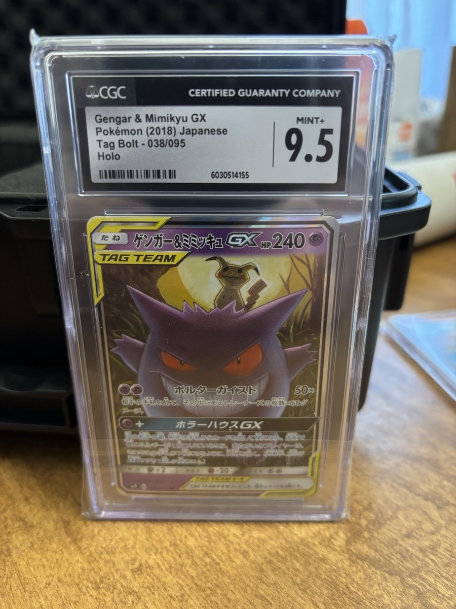 Gengar Pokémon TCG Grade 9.5 Individual Collectible Card Gengar Pokémon TCG Grade 9.5 Individual Collectible Card