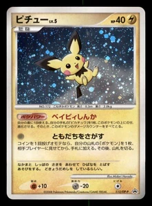 Light Play LP Pichu 112/DP-P Japanese Trade Please Promo 2008 Holo - Picture 1 of 2