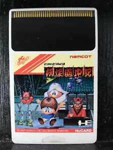 Yokai Dochuki - Hucard, motor de PC - 1987 - Namco - importación japonesa - Imagen 1 de 2