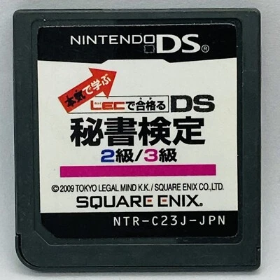 Nintendo DS Secretarial Test 2nd Grade 3rd Grade Japanese Games Hisho Kentei - Image 1 of 4