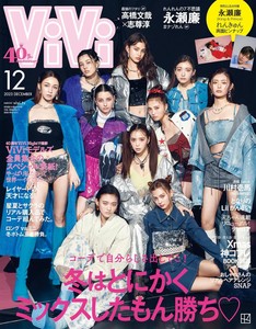 ViVi Dec 2023 Nicole Fujita Seira Japanese Fashion Magazine