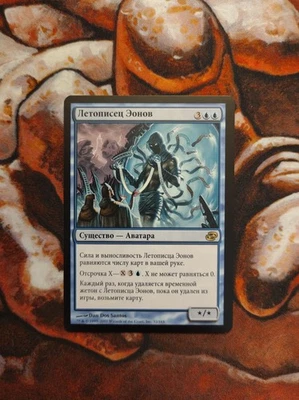 NM Russian Aeon Chronicler Planar Chaos PLC MTG Magic the Gathering - Image 1 of 2