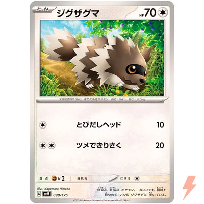 Zigzagoon 098/175 SVM Stard Deck Generations - Pokemon Card Japanese - Image 1 of 3