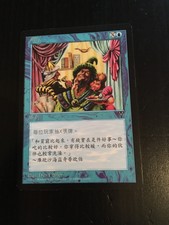 Mtg magic visions prosperity (Chinese prosperite) nm