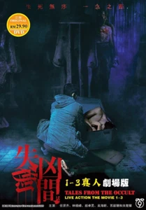 DVD Tales From The Occult Movie 1-3 失衡凶间 English Sub All Region FREESHIP - Picture 1 of 5