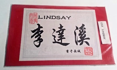 Ручной работы китайская каллиграфия имя LINDSAY рамка ~ новый в упаковке - Изображение 1 из 4