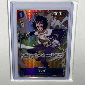 Tashigi R OP06-050 Parallel Japanese ONE PIECE Card Game Wings of Captain - NM - Picture 1 of 2