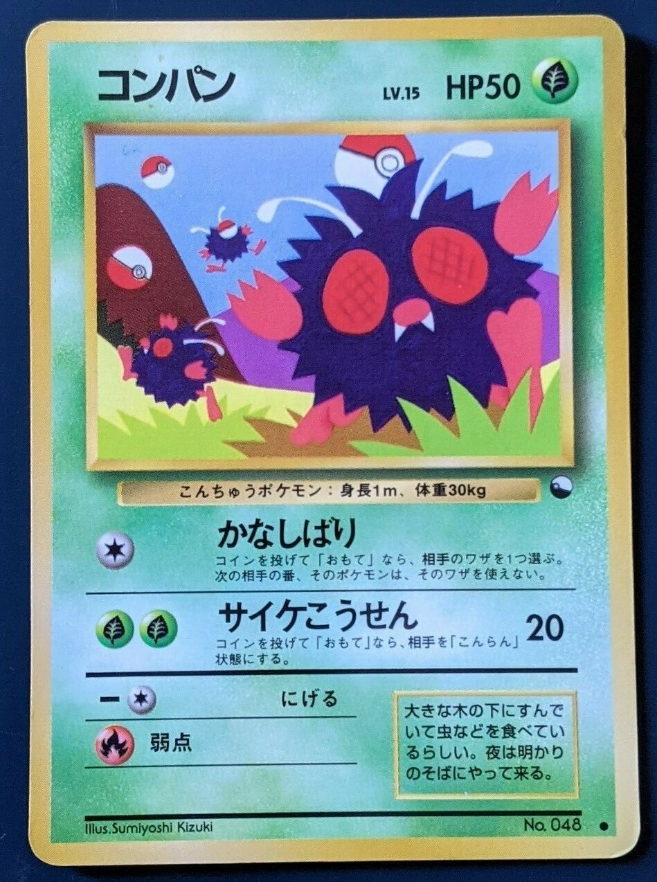 Venonat Vending Series Glossy No 048 Pokemon Card Nintendo From Japan F S Ebay
