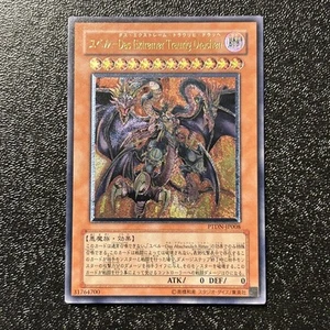 Yugioh Cards | Yubel - The Ultimate Nightmare Ultimate Rare | PTDN-JP008 Japanes - Picture 1 of 10