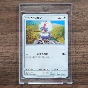 Pokemon Rufflet C 079/095 SM12 Alter Genesis Japanese Card - Picture 1 of 11