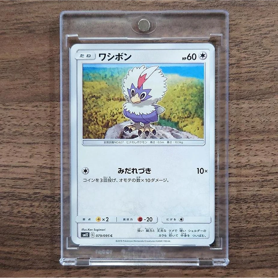 Pokemon Rufflet C 079/095 SM12 Alter Genesis Japanese Card - Image 1 of 4