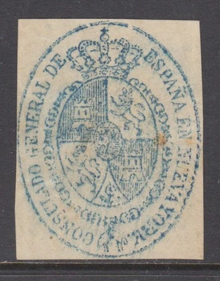Spain, 1871 blue CONSUELO DE ESPANA EN NUEVA YORK stamp, sound, F-VF. - Image 1 of 2