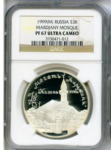 1999 Russia 3 Roubles Mardjany Mosque, Kazan Silver Proof NGC PF67 Ultra cameo - Picture 1 of 2