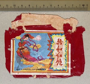 original old firecracker label Horse Brand with wrapper Guangdong China 馬牌 共和紅炮 - Picture 1 of 2