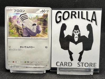 Varoom 083/108 Sv3: Ruler of the Black Flame Regular (Japanese) - Image 1 of 4