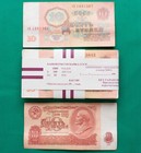 10 rubli 1961 (91) ZSRR Rosja 100 banknotów stary papierowy pakiet pieniędzy