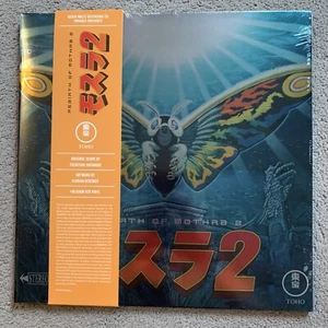 OST: REBIRTH OF MOTHRA 2: OST {LP vinyl} Mondo New Sealed - Picture 1 of 2