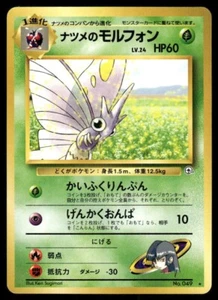 Pokemon Tcg Sabrina's Venomoth #49 Japanese Challenge from the Darkness NM - Picture 1 of 2