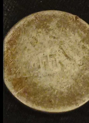 5 cent blank nickel planchet Error Hasl Details Of A Nickel The Eyes Are Visible - Image 1 of 4