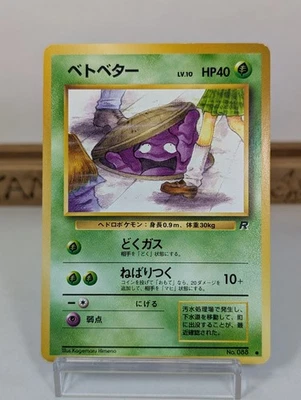 Grimer Banned Art No.088 Team Rocket 1997 Old Back TCG Japanese Pokemon Card - Image 1 of 4