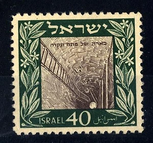 ISRAEL - 1949 - Petah Tiqwa - Bild 1 von 1