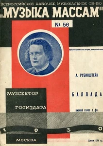 Russian Sheet music 1930. Constructivist Cover. Judaica. Rubinstein. USSR - Picture 1 of 10