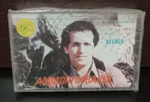 CASSETTE MUSIC MOROCCO AMAZIGH ARABIC BERBER BEST OF - عموري امبارك - Picture 1 of 3