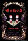 Gekidan Inu Curry (Madoka Magica) Manga & Illust Book "Pomeromeko" Japan Comic