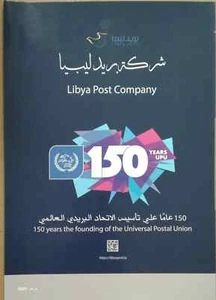 Libya 150 Years Of The UPU Ltd Ed Folder Stamps,FDC's,etc. 2024-ZZIAA - Picture 1 of 9