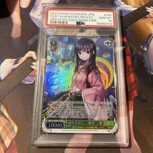 Heaven Burns Red Weiss Schwarz PSA10 HBR/W103-040SP Trading Card Rare Promo - Picture 1 of 2