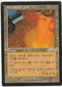 Exodus MTG Korean City of Traitors Magic - Picture 1 of 2