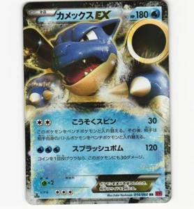 Pokemon Card Japanese Blastoise EX 014/060 Holo Ultra Rare XY1 Base Set LP/NM - Picture 1 of 2