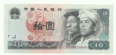 CHINA  Renminbi 10 Yuan 1980  CK_26825540  "UNC"  - Image 1 of 2