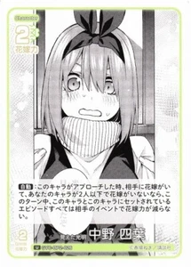 Seen by Nakano Yotsuba [U] GYC-BP2-026 Quintessential Quintuplets Vol 2  - Bild 1 von 1