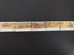 Taiwan Stamps - Ancient Chinese Painting - Hermit Anglers on a Mountain S2507a-e - Picture 1 of 2