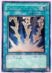 Yugioh Lightning Vortex Ultimate Rare FET-JP040 Japanese - Picture 1 of 21