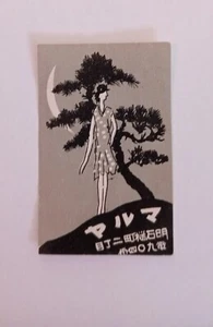 Lady Thin Dress Moon Art Japan Matchbox Label Lot A - Picture 1 of 1