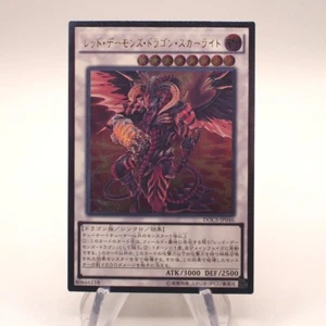 Yu-Gi-Oh Scarlight Red Dragon Archfiend DOCS-JP046 Ultimate MINT Japanese h815 - Picture 1 of 3