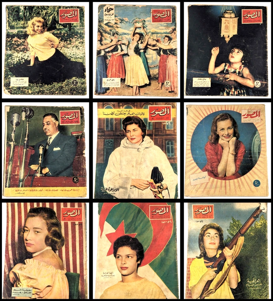 1950s Arabic Egypt 9 Magazines Hot Topics مجلة المصور عبد الناصر الملك فيصل غزة - Image 1 of 4