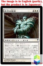 Magic: The Gathering MTG Jpver Glacial Plating CSP Uncommon