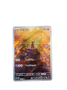 Sandygast AR 075/071 SV2D Clay Burst Pokemon Card Japanese NM - Picture 1 of 3