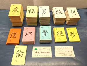 Vintage Chinese Character Flash Cards, English Reverse- Color Coded & Numbered - Picture 1 of 11