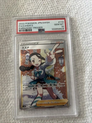 Candice 113/098 S12: Paradigm Trigger Holo (Japanese) - Image 1 of 2